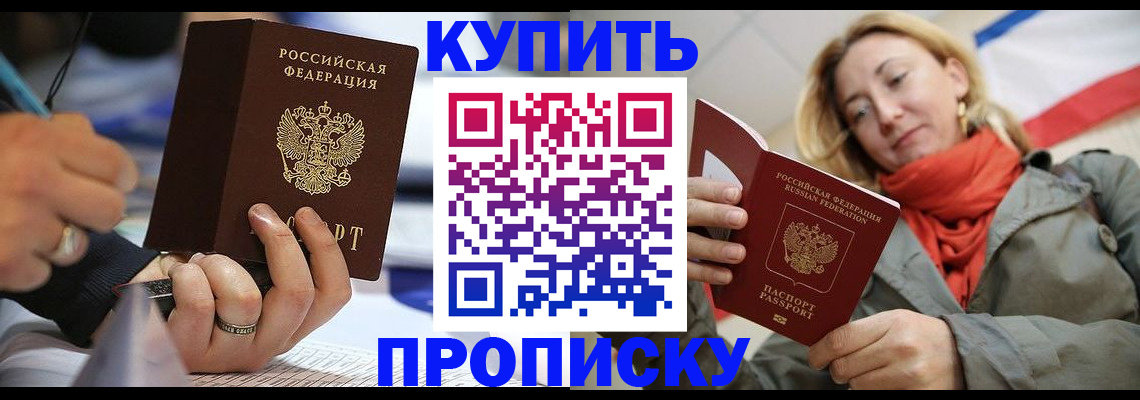 прописка для школы в Онеге