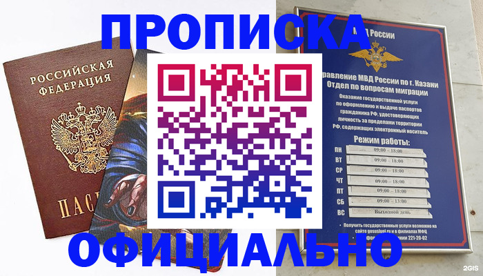 временная прописка в Онеге