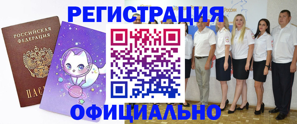 прописка ребенка в Онеге